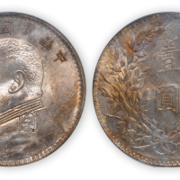 民国十年袁世凯像壹圆银币一枚，PCGS MS64,金盾