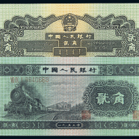 二版币贰角PMG68