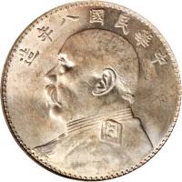 袁世凯像民国八年壹圆普通 PCGS AU 55