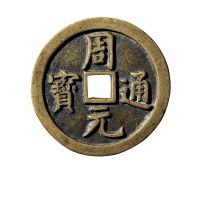 清大型“周元通宝”背龙凤花钱