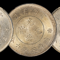 云南省造光绪元宝三钱六分 PCGS MS 62两枚 61一枚
