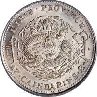 江南省造甲辰七钱二分普通 PCGS MS 62