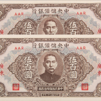 民国32年储备银行500元2枚PMG65/66