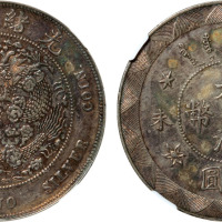 光绪年造丁未大清银币壹圆 NGC XF 45