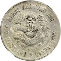 江南省造戊戌七钱二分珍珠龙 NGC XF-Details