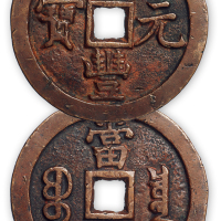 清“咸丰元宝”宝泉当五百一枚。直径57mm，厚3mm。美品。