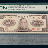 中央银行壹仟圆百枚连PMG64-67