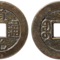 清“道光通宝”宝源局小平母钱一枚，直径23.3mm，极美品