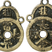 清“富贵长久 长命百岁”挂花一枚，高65.9mm，上美品