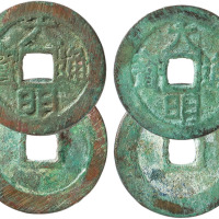 明末“大明通宝”光背二枚，直径25.5mm，极美品