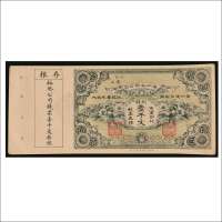 贵州裕黔公司钱票壹仟文