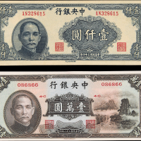 中央银行CMC壹仟圆/壹万圆