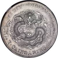 吉林省造乙巳七钱二分 NGC AU 58