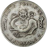 吉林省造庚子七钱二分花篮 PCGS VF Details