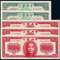 中央银行伍圆2连/壹万圆3连