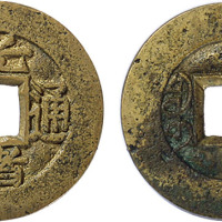 清“光绪通宝”宝川局无川版小平母钱一枚，直径22.9mm，极美品