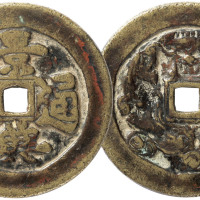 越南“景兴通宝”背马花钱一枚，直径45.6mm，上美品