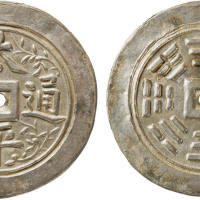 清“太平通宝”背八卦银钱一枚，直径41.5mm，重4.3g，极美品