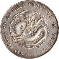 安徽省造戊戌七钱二分 PCGS AU Details