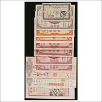 民国节约建国储蓄券八枚、永利银行支票三枚