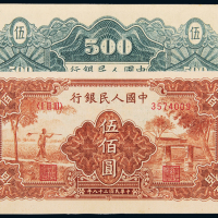 一版币伍佰圆农民小桥CMC55