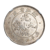 浙江省造光绪元宝库平三钱六分一枚，NGC MS62