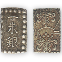 日本“两分银、一朱银”两枚一套。美品。方药雨旧藏。