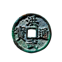 明折三“洪武通宝”背“桂三”