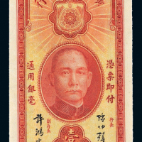22年广州市立银行壹毫PMG65
