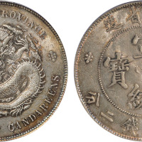 清湖北省造宣统元宝库平七钱二分银币一枚，PCGS MS61