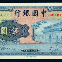30年中国银行伍圆CMC63