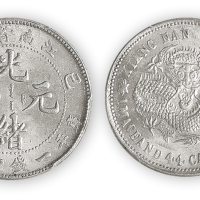 江南省造光绪元宝（己亥)库平一钱四分四厘一枚，PCGS MS64,金盾