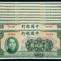 29年中国银行25元9枚