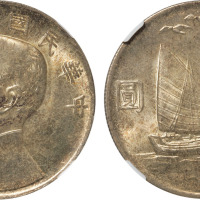 民国二十一年孙中山像背三鸟帆船壹圆银币一枚，NGC MS 64