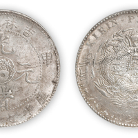 吉林省造光绪元宝（甲辰）太极图库平七钱二分一枚，PCGS Genuine AU Details,金盾