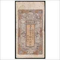 民国十二年（1923年）赣省银行江西铜元拾枚