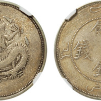 清光绪新疆饷银二钱银币一枚，CNCS VF25