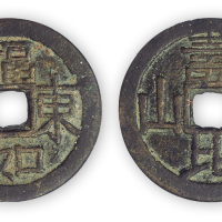 清代“寿比南山，福如东海”祝寿钱一枚。直径31mm，1.6mm，公博评级“美75”。