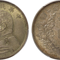 民国三年袁世凯像背嘉禾中圆银币一枚，金盾PCGS AU55