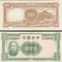 民国33年中央银行华德路壹佰圆