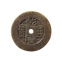 清代乾隆通宝宝源小平雕母 上美品