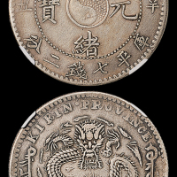吉林省造辛丑七钱二分 NGC VF-Details