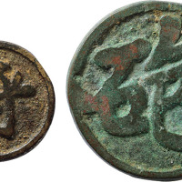 早期“将”、“炮”象棋二枚，分别直径18.5mm、27.8mm，极美品