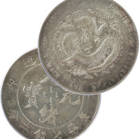 清江南省造癸卯光绪元宝库平七钱二分银币一枚