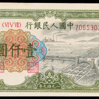 一版币壹仟圆钱江大桥