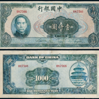 31年中国银行法币壹仟圆一枚