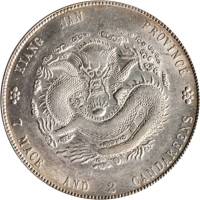 江南省造乙巳七钱二分 PCGS AU 58