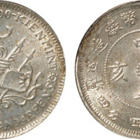 民国福建银币厂造中华癸亥库平一钱四分四厘银币一枚，PCGS MS63