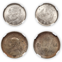 民国十八年广东省造孙中山像贰毫银币一枚，NGC MS61；三十八年孙中山像台湾省伍角银币一枚,，NGC MS62；共两枚
