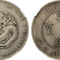 清广东省造光绪元宝库平七钱二分银币一枚，CNCS VF Details